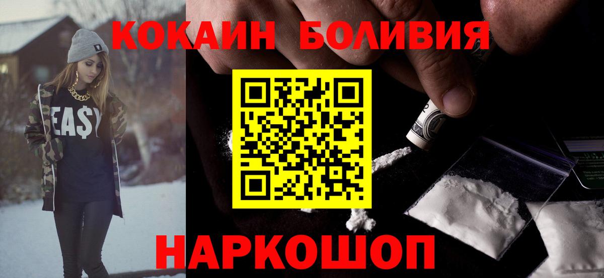 Еманжелинск  КОКАИН VHQ  Вход с VPN  Кокаин 98% 