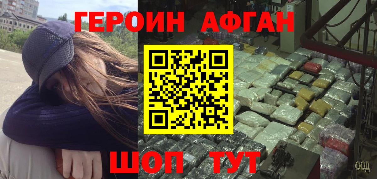 ГЕРОИН  Вход с VPN  Еманжелинск  Героин герыч 