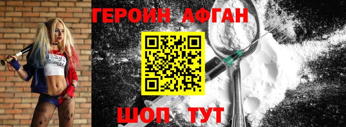Героин герыч Еманжелинск
