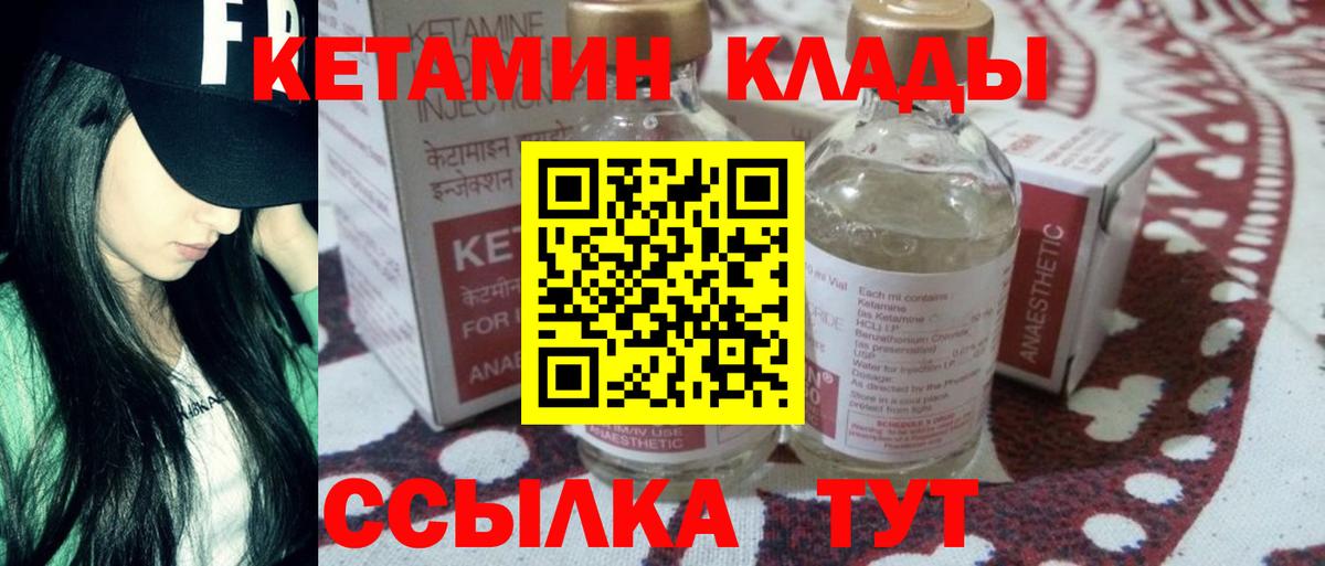 КЕТАМИН VHQ  Вход с VPN  Кетамин ketamine  KRAKEN ссылка  Еманжелинск 