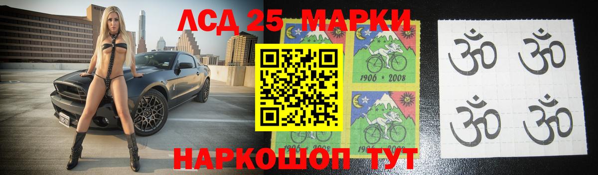 LSD-25 экстази  ЛСД экстази ecstasy  Вход с VPN  LSD-25 экстази кислота  Еманжелинск 