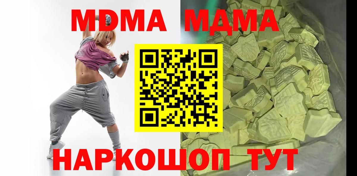 MDMA crystal Еманжелинск