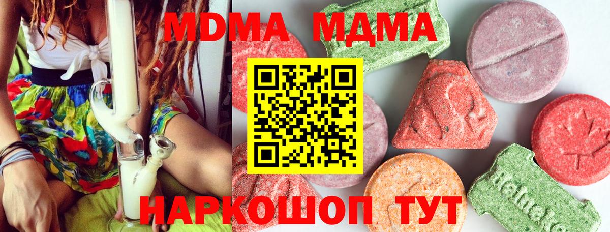 MDMA crystal  МДМА VHQ  Вход с VPN  Еманжелинск 