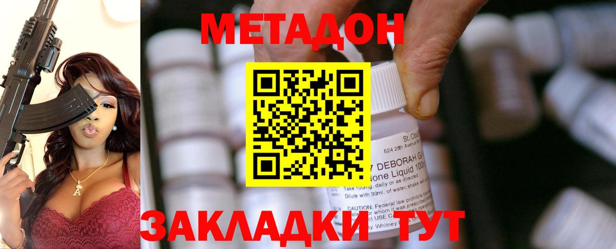 Еманжелинск  Метадон мёд  МЕТАДОН кристалл  Вход с VPN 