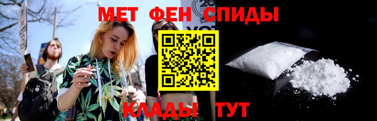 Первитин кристалл  Вход с VPN  Еманжелинск 