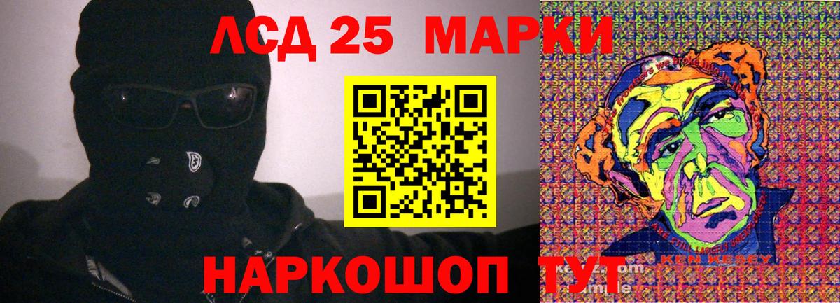 Марки NBOMe 1,8мг Еманжелинск