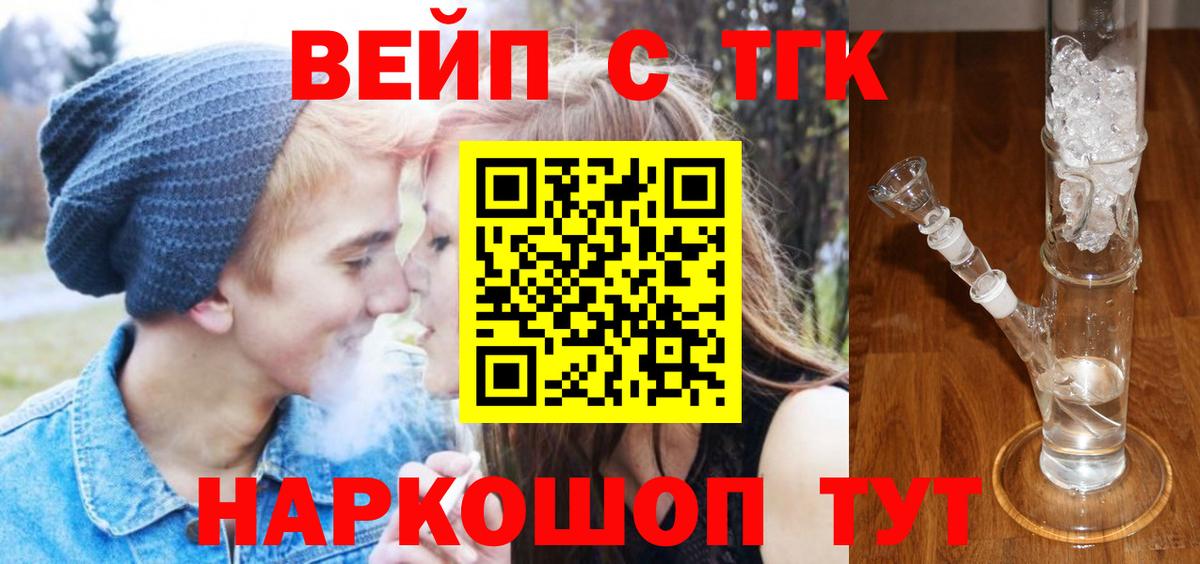 ТГК жижа Еманжелинск